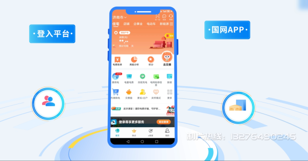 紫云苗族布依族自治县电力供需平台MG动画制作_电力系统可视化动画设计_智慧电网数字化宣传动画_电网科普动画_